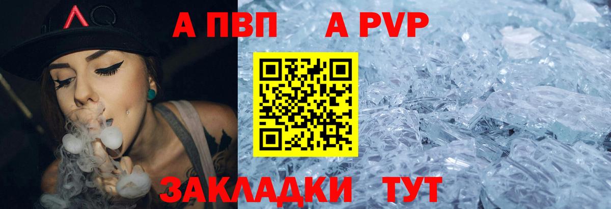 Alpha-PVP  Вход с VPN  Alfa_PVP мука  А ПВП VHQ  Муравленко  APVP кристаллы 