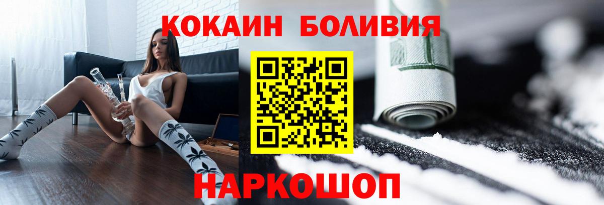 КОКАИН Columbia  Кокаин Боливия  Вход с VPN  COCAIN  Муравленко 
