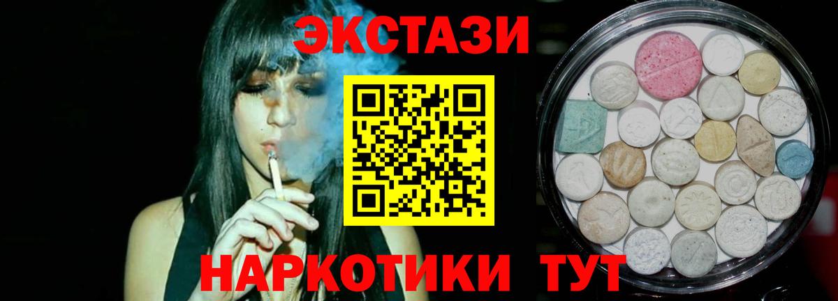 Ecstasy VHQ  Вход с VPN  купить наркотик  Экстази диски  Муравленко 