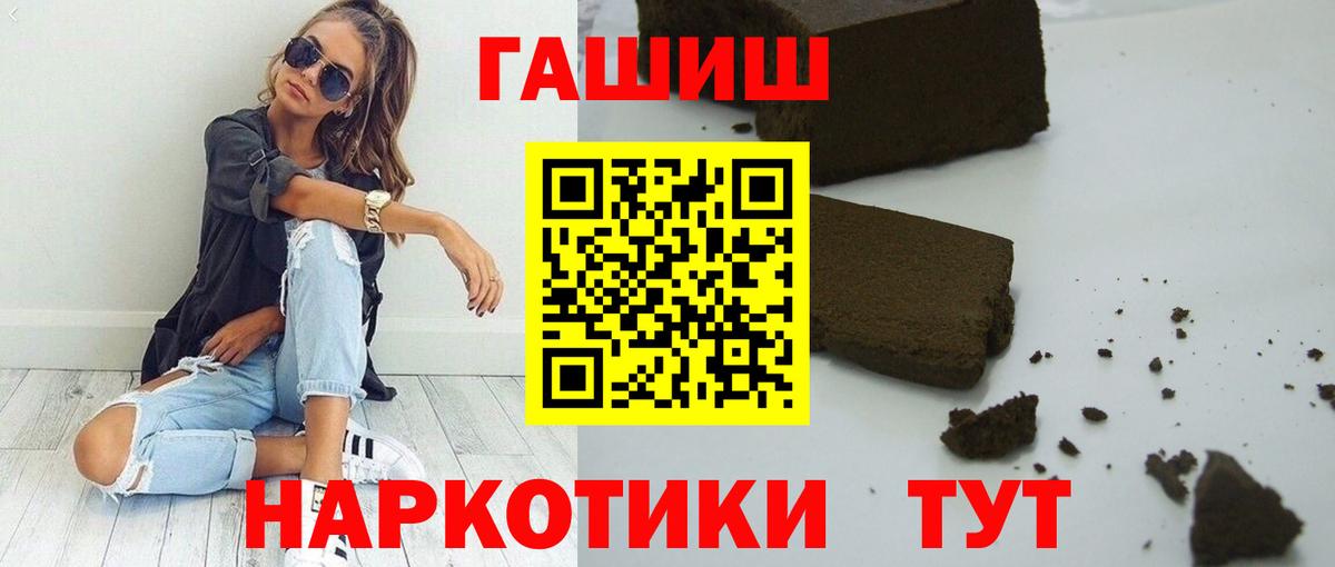 ГАШ ice o lator Муравленко