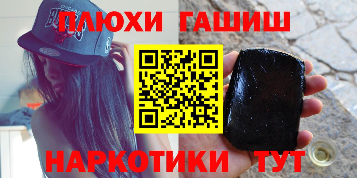Гашиш Cannabis  ГАШИШ  Муравленко  Гашиш ice o lator  Вход с VPN 