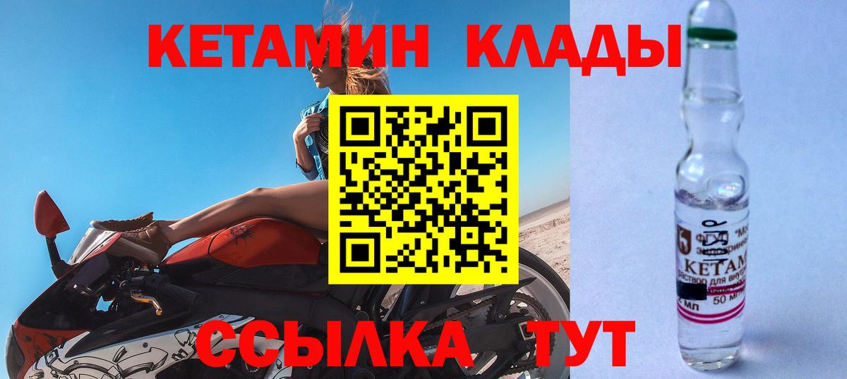 Муравленко  КЕТАМИН ketamine    маркетплейс  Вход с VPN 