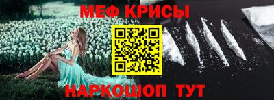 мефедрон VHQ Славянск-на-Кубани