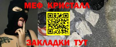 мефедрон VHQ Славянск-на-Кубани