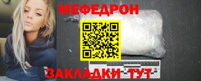 мефедрон VHQ Славянск-на-Кубани