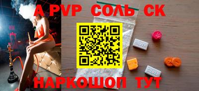 MESCALINE Сланцы