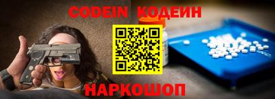 MESCALINE Сланцы