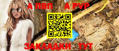ALPHA PVP Славгород
