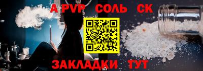ALPHA PVP Славгород