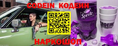 MESCALINE Сланцы