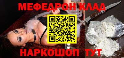 MESCALINE Сланцы