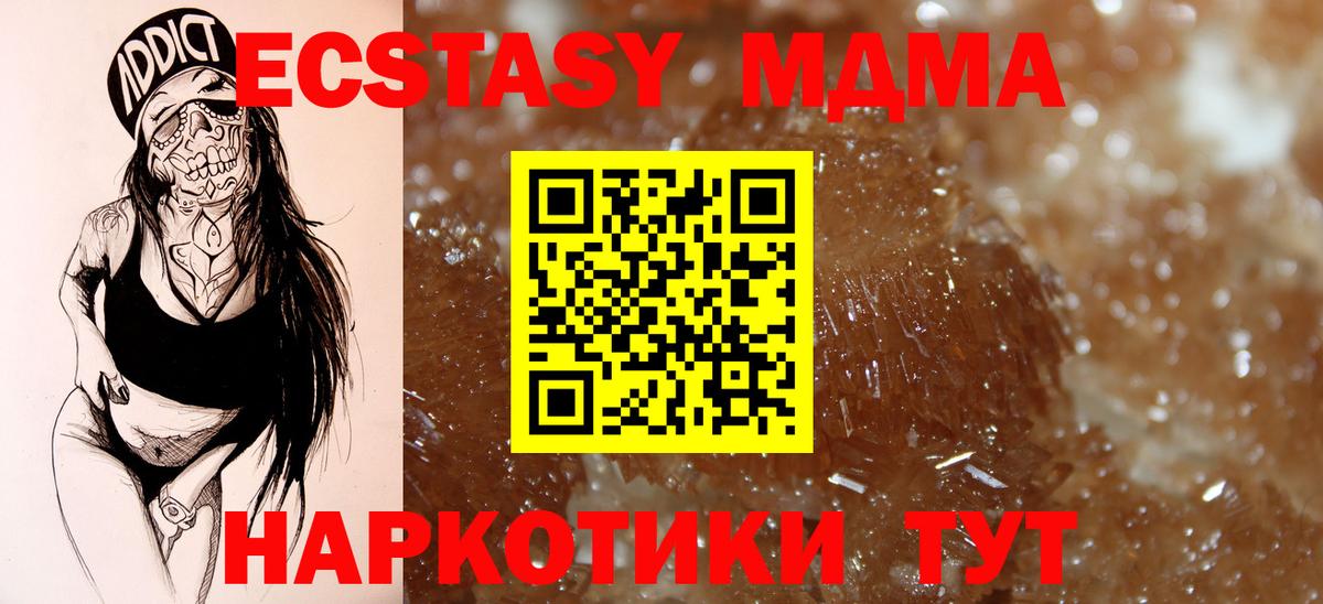 Муравленко  МДМА  Вход с VPN  MDMA crystal  MDMA кристаллы 