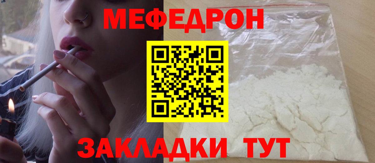Меф мука Муравленко