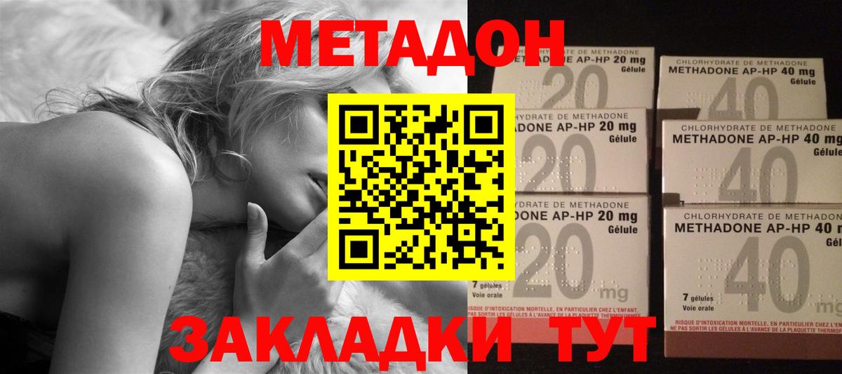 МЕТАДОН methadone  Вход с VPN  Муравленко  Метадон VHQ 