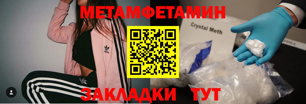 Метамфетамин винт  Метамфетамин винт  Муравленко  Вход с VPN 