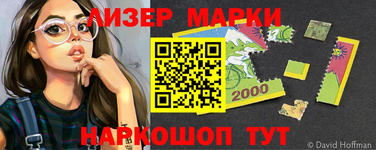 Марки 25I-NBOMe 1,8мг  Вход с VPN  Муравленко 