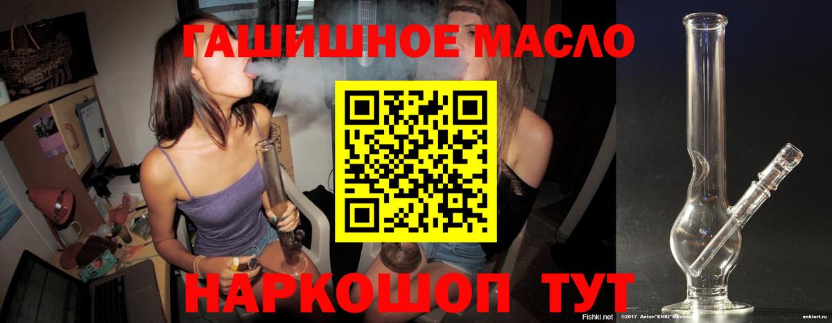 гидра зеркало  ТГК концентрат  купить   Вход с VPN  ТГК жижа  Муравленко 
