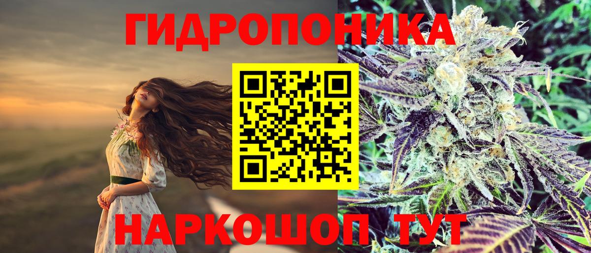 МАРИХУАНА семена  Шишки марихуана Amnesia  Канабис SATIVA & INDICA  Бошки марихуана AK-47  Вход с VPN  Муравленко 