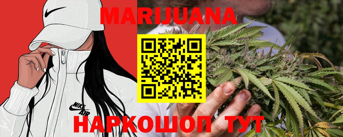 Шишки марихуана планчик Муравленко